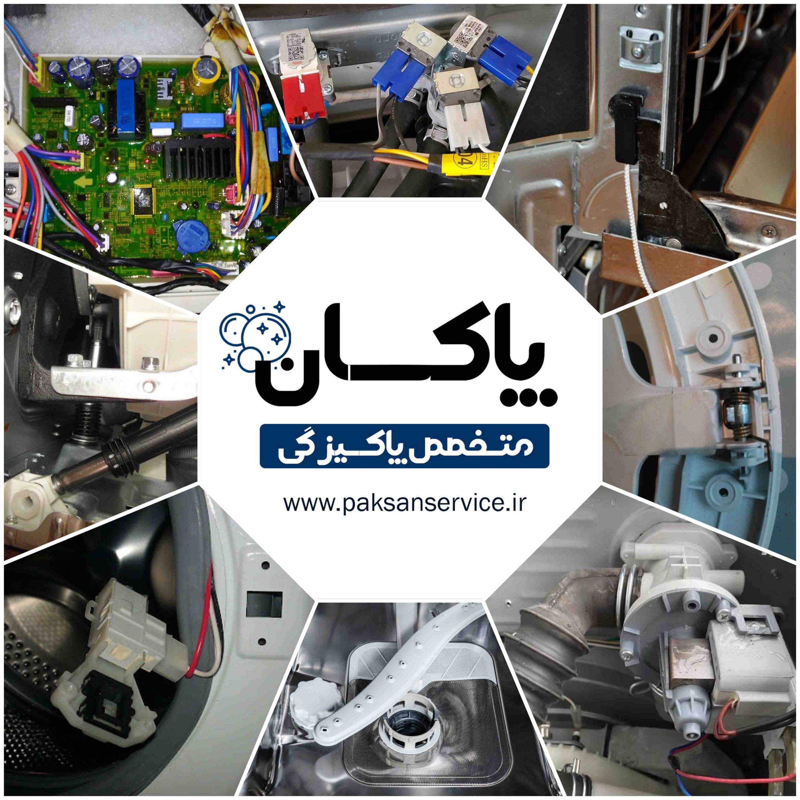 تصویر ماشین لباسشویی و ظرفشویی